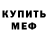 Метадон мёд Hell Staff