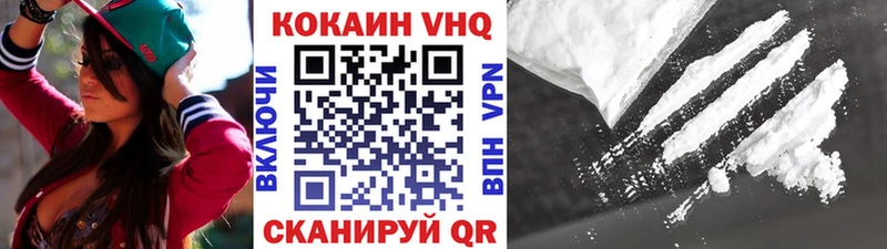 КОКАИН VHQ  Купить  Ухта 