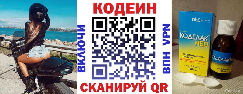 Codein Purple Drank  Купить  Ухта 