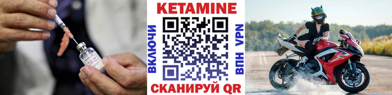 КЕТАМИН VHQ  Купить закладки  Ухта 