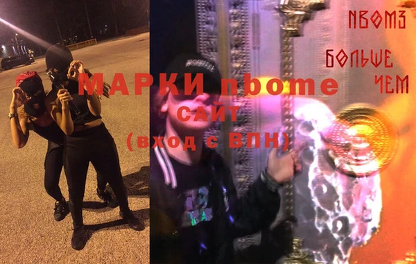 марки nbome Володарск
