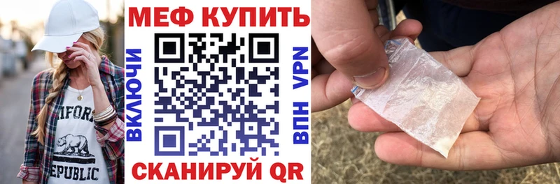 Купить  Ухта  Меф мука 