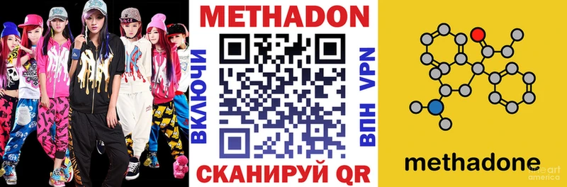 МЕТАДОН кристалл  Купить  Ухта 
